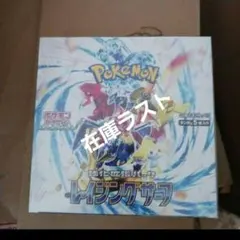 ポケモンカード　レイジングサーフ　未開封BOX シュリンク付き　新品