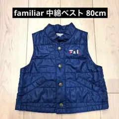 familiar 中綿ベスト　80cm ベスト　アウター　ファミリア