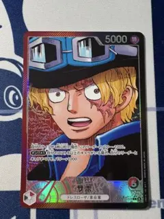 コビー：フラッグシップバトル2023 7月ベスト8記念品 R OP02-098