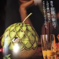 東京カレンダー 港区の高揚感