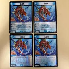 急襲魚 カクレミフィッシュ ホイル デュエナマイト 4枚