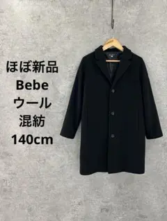 BeBe ウール混紡コート 140 上品フォーマル 入学式 卒業式　ブラック