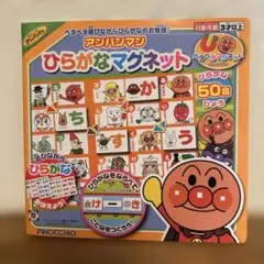 アンパンマンひらがなマグネット