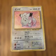 ピッピ ★ 第1弾拡張パック