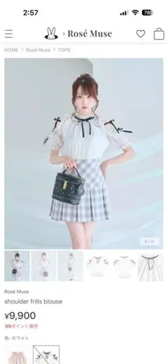 2026年最新】SHOU frillsの人気アイテム - メルカリ