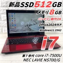 NEC i7 新品SSD512 メモリ8G Windows11 ノートパソコン