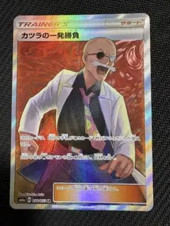 早い者勝ち　最安値　カツラの一発勝負 SR ドラゴンストーム 058/053のサムネイル