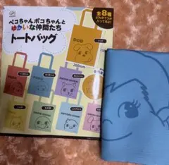 ペコフェス トートバッグ ポコちゃん 青 不二家 ペコちゃん