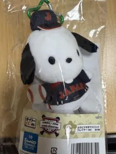 WBC 侍ジャパン　サンリオくじ C賞　ポチャッコ