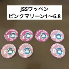 ⑤jssワッペン ピンクマリーン1〜6.8