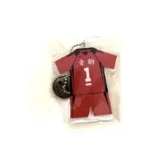 一番くじ ハイキュー!! F賞 スクールアイコンボタン付きアクリルチャーム 黒尾