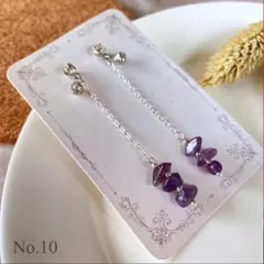 天然石ピアス　アメジストのチェーンピアスとシンプルピアス2点セット！no.10