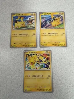 ポケモンカードゲーム ピカチュウ プロモ 5枚セット - メルカリ