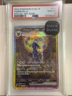 2026年最新】ブラッキー sar psaの人気アイテム - メルカリ