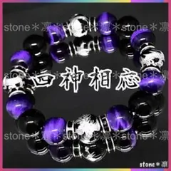 四神獣 タイガーアイ オニキス パワーストーン ブレスレット 天然石 D87