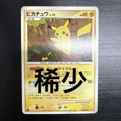 センタリング◎ ピカチュウ DPBP#026 DP2 ポケモンカード - メルカリ