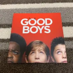 「グッド・ボーイズ」