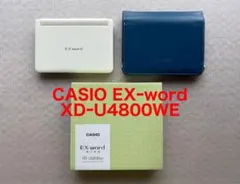 徐々に値下げ★カシオ 電子辞書 エクスワード XD-U4800WE ホワイト
