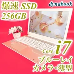お買い得品‼️Corei7ブルーレイ薄型ノートパソコン✨️おしゃれゴールド✨️カメラ Corei7✨️ゴールド薄型ノートパソコン！16GB ブルーレイSSDカメラ付き