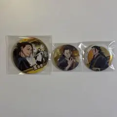 呪術廻戦　夏油傑　羂索　缶バッジ　3個セット
