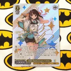 2025年最新】ハルヒ ヴァイスの人気アイテム - メルカリ