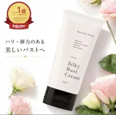 新品未使用 シルキーバストクリーム250g 2個セット - メルカリ