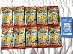 【新品未開封】　店舗購入品　ポケモンプロモカード　マクドナルドプロモ　10パック