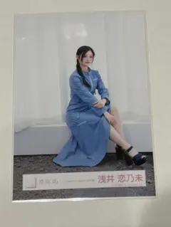 櫻坂46 浅井恋乃未 Lonesome rabbit 衣装 座り