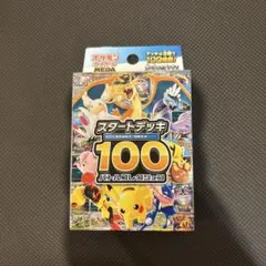 2026年最新】スタートデッキ100 未開封の人気アイテム - メルカリ