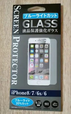 iPhone 8 /7 6s 6 ブルーライトカット強化ガラスフィルム 新品