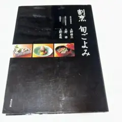 上村様 リクエスト 3点 まとめ商品