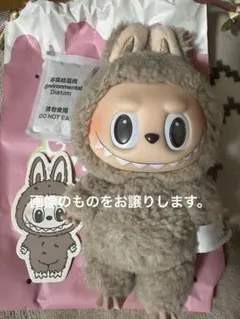 Popmart labubu macaron Toffee