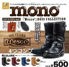 ソリッド モノ・マガジン vol.1WescoBOSS COLLECTION