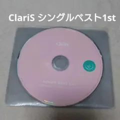 ClariS シングルベスト1st CD　レンタル落ちCD