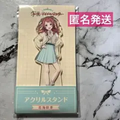 学園アイドルマスター アクリルスタンド 花海咲季 ローソン