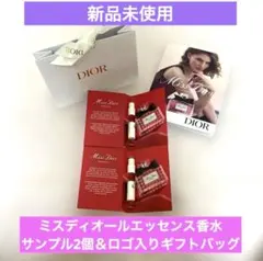 【新品未使用】新作ミスディオールエッセンス香水サンプル1ml×2個セット