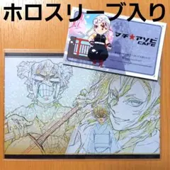 鬼滅の刃 ダイニング 柱稽古 お楽しみくじ お裾分けポストカード 宇髄天元 善逸