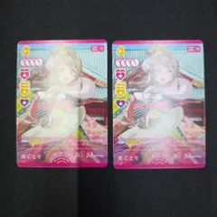 ラブカ　南ことり　プロモ　2枚セット