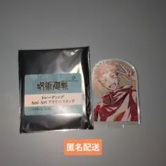 呪術廻戦　アニアートaniart アクリルスタンド　虎杖悠仁