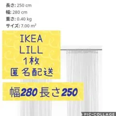 IKEA LILL リル 新品未使用 レースカーテン １枚 匿名配送 6-2のサムネイル