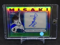 topps 2025 Jリーグ キャプテン翼 サイン 岬太郎 10シリ 50シリ - メルカリ