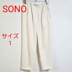SONO ボトムス オフホワイト サイズ1 レディース ズボン