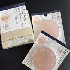 資生堂　GLAYCY 光仕上げのUVフェイスパウダー（入れ替え用2個）セットのサムネイル