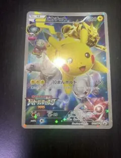 A252ピカチュウ：バトルフェスタ2015 PROMO XYシリーズプロモーショ A252ピカチュウ：バトルフェスタ2015 PROMO XYシリーズプロモーショ