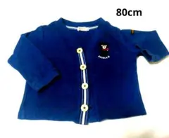 【美品】DOUBLE.B ネイビー カーディガン　ミキハウス80