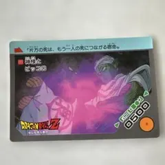 ドラゴンボールZ PPカード アマダ NO.111