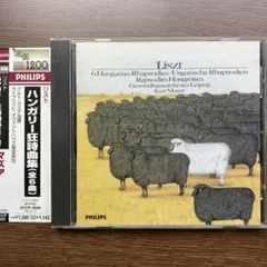 リスト ハンガリー狂詩曲集 クルト・マズア CD