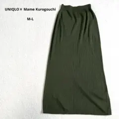 ユニクロ✖️マメ クロゴウチ ロングスカート リブニット ML カーキ系 スリット