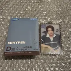 ENHYPEN セガラッキーくじ D賞 ヒスン　アクリル切手風キーチェーン