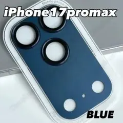 iPhone17promax カメラ保護カバー⭐︎アルミ　ブルー
